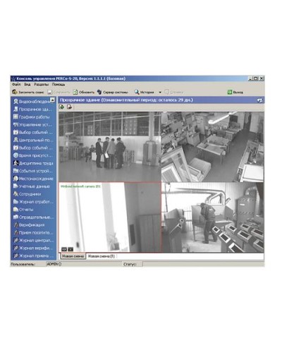 ПО Модуль Прозрачное здание PERCo-SM15 в Архангельске Сетевая СКУД Perco Pintop.ru