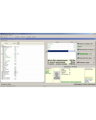 ПО Модуль Кафе PERCo-SM16 в Архангельске Сетевая СКУД Perco Pintop.ru